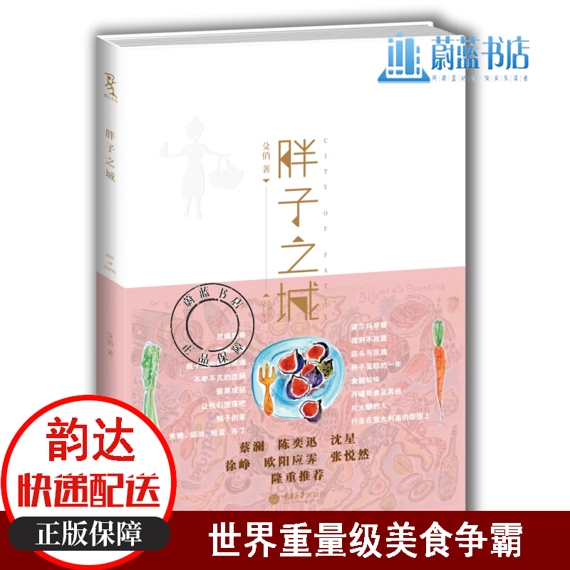 *之城 *、意大利、西班牙、美国，*美食争霸 9787562493891