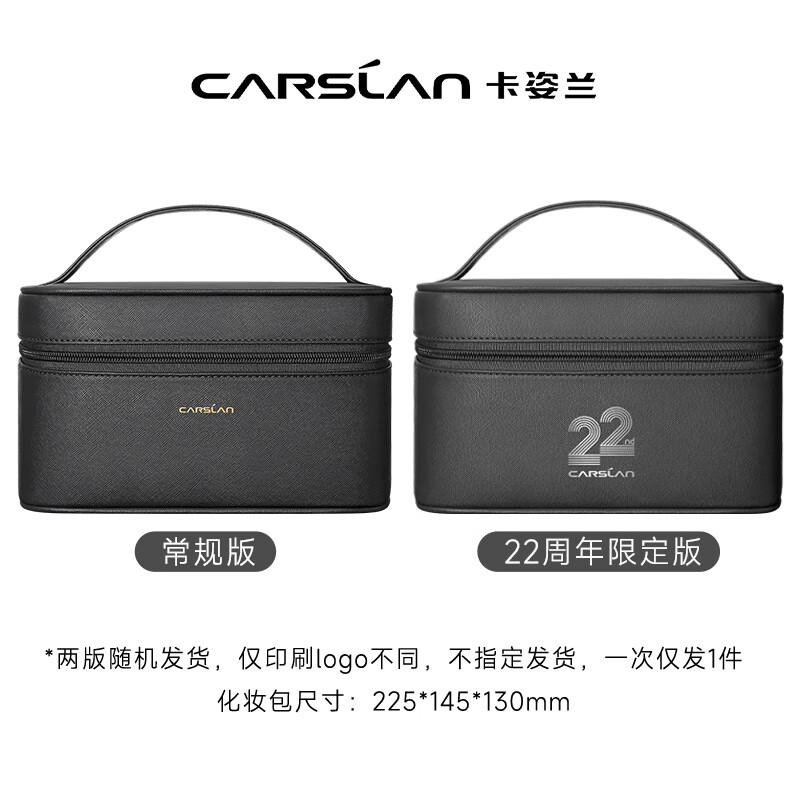 卡姿兰（Carslan）黑色复古手提化妆包（款式随机）