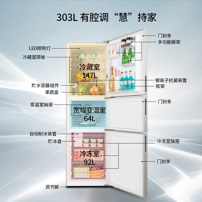 松下panasonic303升三门智能冰箱1级能效银离子净味自动制冰宽幅变温