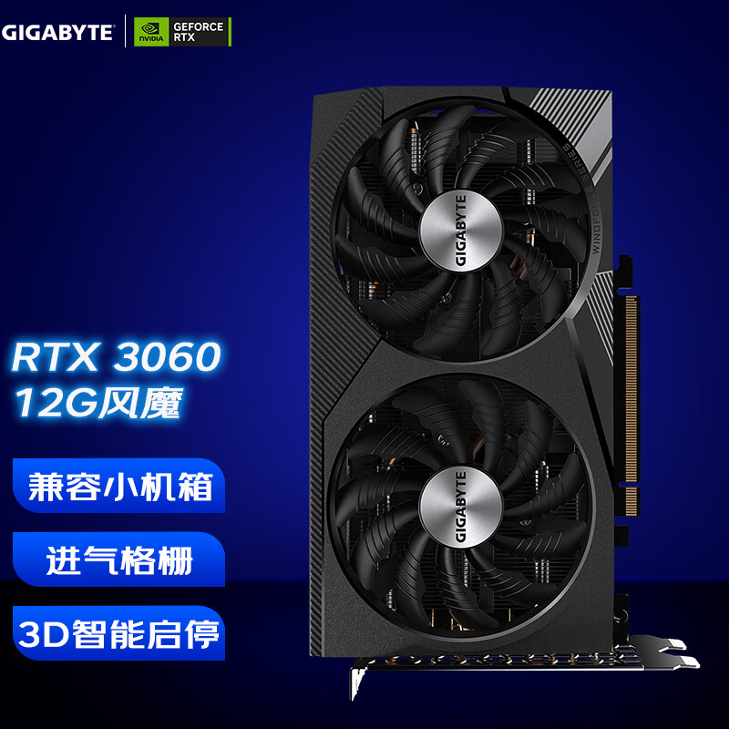 技嘉（GIGABYTE） RTX 3060 GAMING OC 魔鹰 电竞游戏设计智能学习电脑显卡 RTX3060 WF2 OC-12G风魔