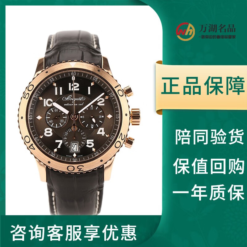 男表3810br/92/9zu自动机械18k玫瑰金日期显示计时飞返/逆跳二手手表