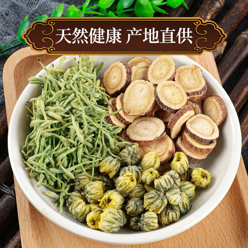 金银花甘草菊花茶小包装泡水