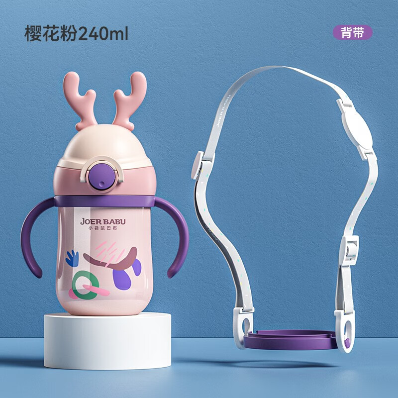 小袋鼠巴布儿童保温学饮杯婴儿两用吸管杯宝宝外出饮水杯保温水壶鸭嘴