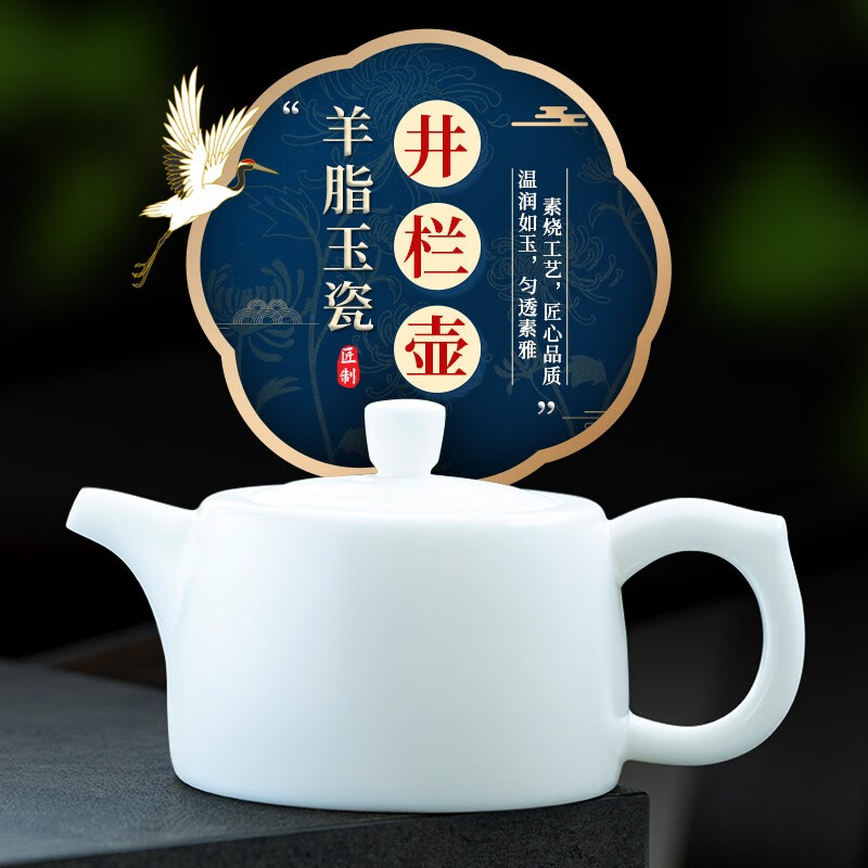 钰铨龙门 白瓷茶壶 德化羊脂玉瓷素烧井栏壶功夫茶具手工陶瓷单个泡茶壶 羊脂玉瓷井栏壶（约240ml） 京东折扣/优惠券