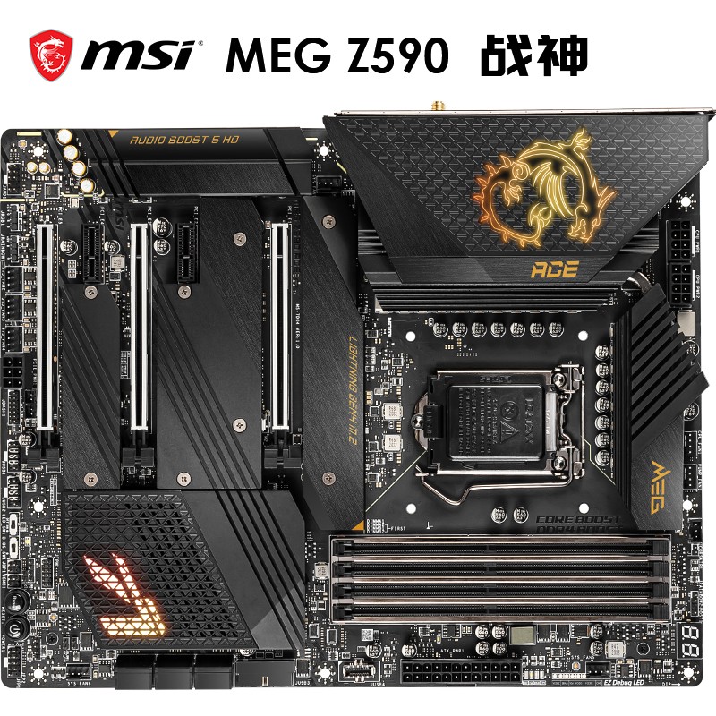 微星(msi 十一代 z590 主板 支持超频k系列处理器 电脑台式机主机