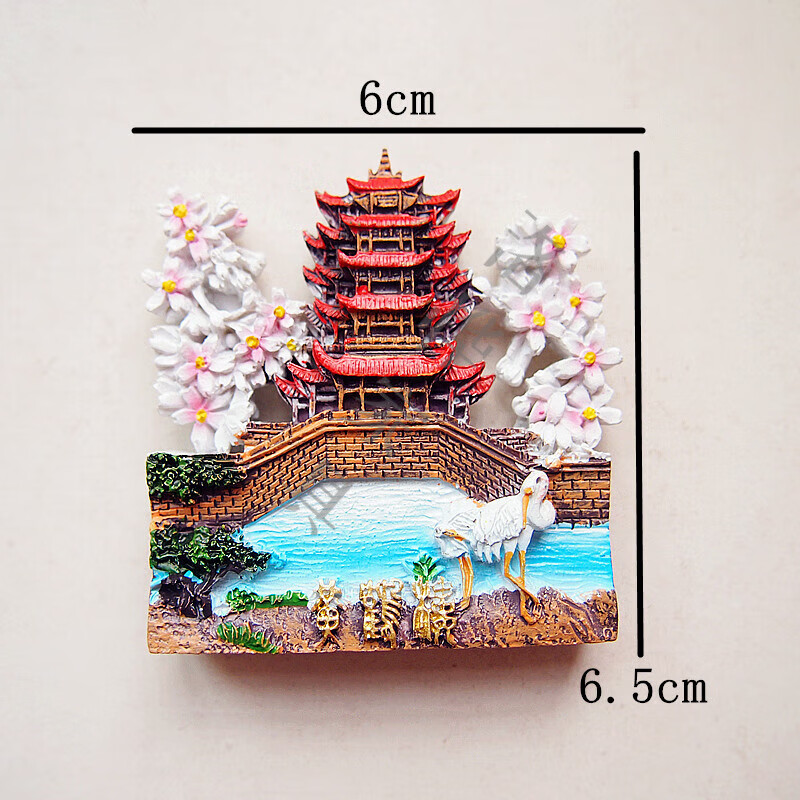 凭霄湖北黄鹤楼冰箱贴旅游纪念品武汉长江大桥立体景点建筑磁性吸铁石
