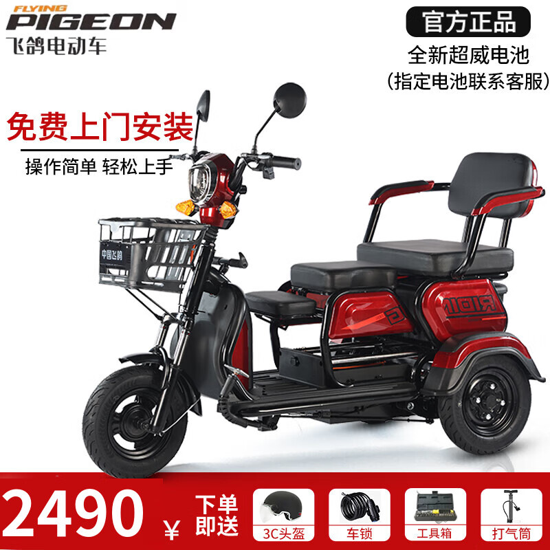 ڲɸ루PIGEONſ綯ֳС綯еƿ 600W+48V22Aڽ+Լ80 2899Ԫ