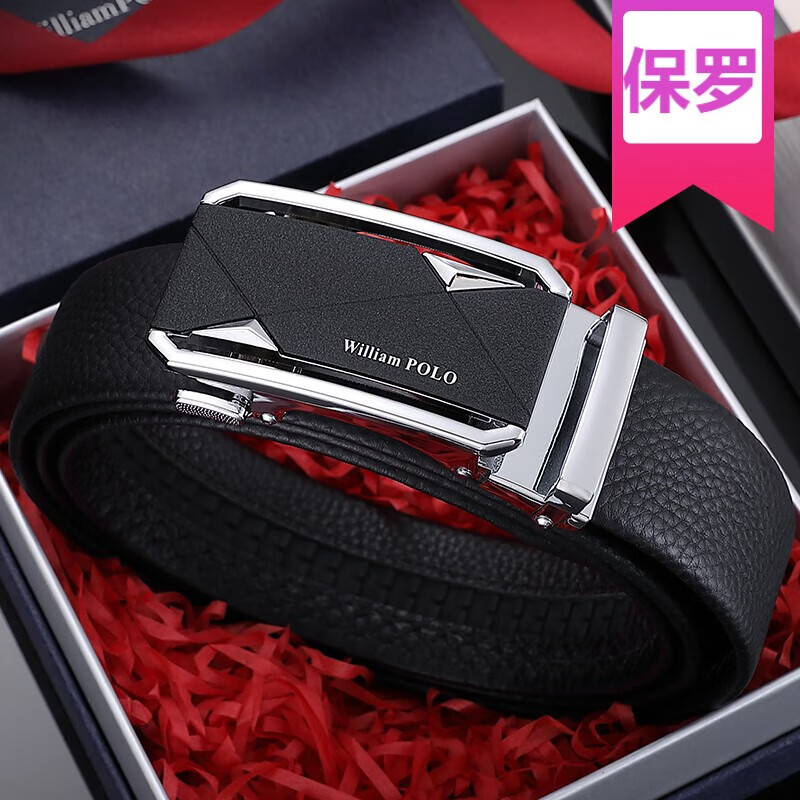 williampolo保罗男士皮带真皮自动扣商务牌纯牛皮腰带年轻人裤带潮
