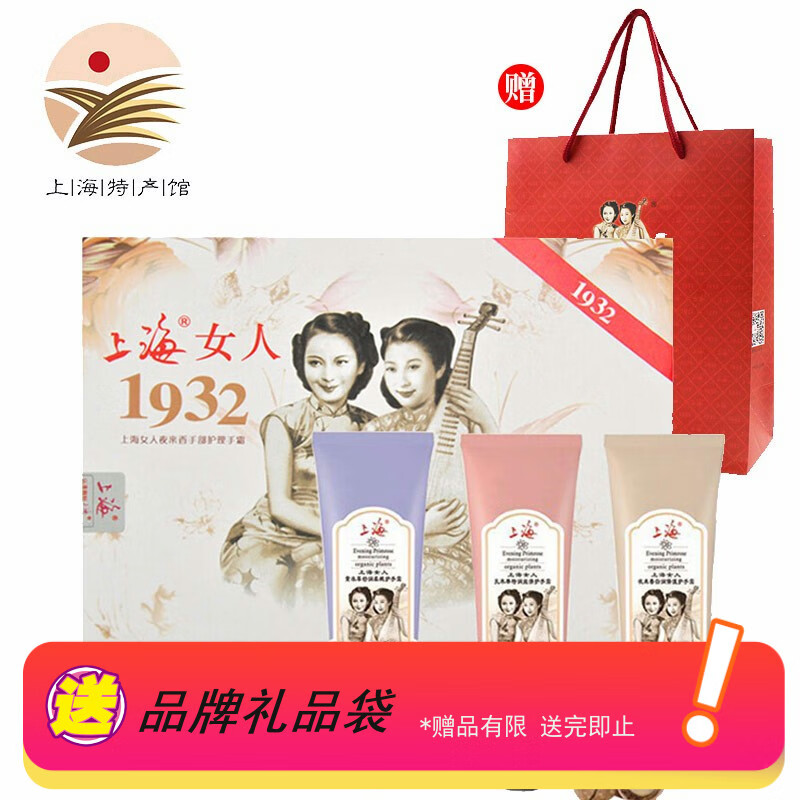 【上海馆】上海女人 经典老上海国货 保湿滋润护手霜三件套55ml*3 上海特色伴手礼妇女母亲礼品