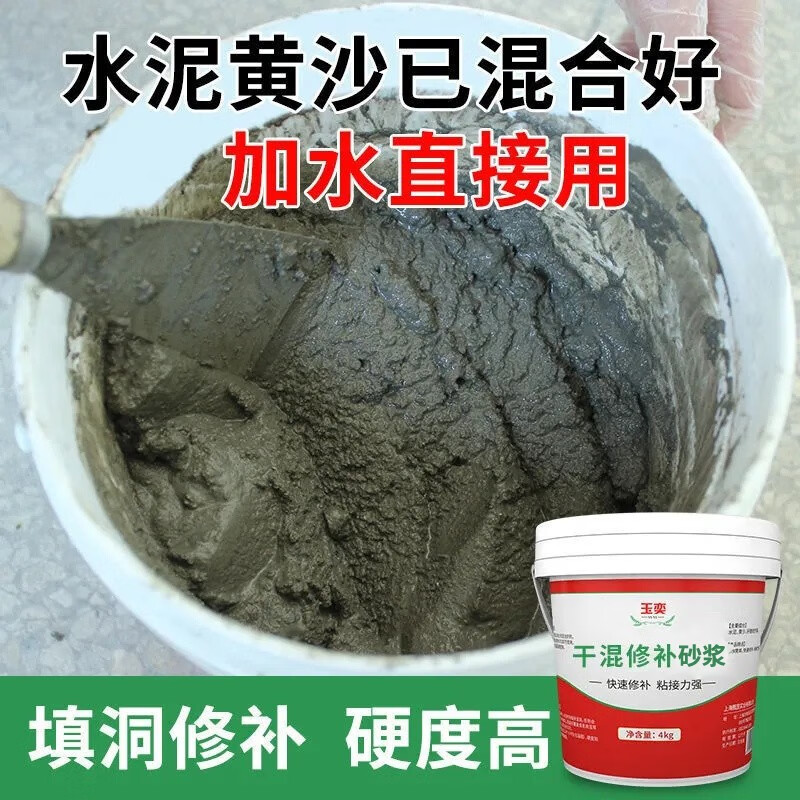 玉奕 直用水泥砂浆防水涂料堵漏王快干水泥花盆制作家用速干水泥黄沙补漏王 15kg【水泥黄沙已混合好】送工具