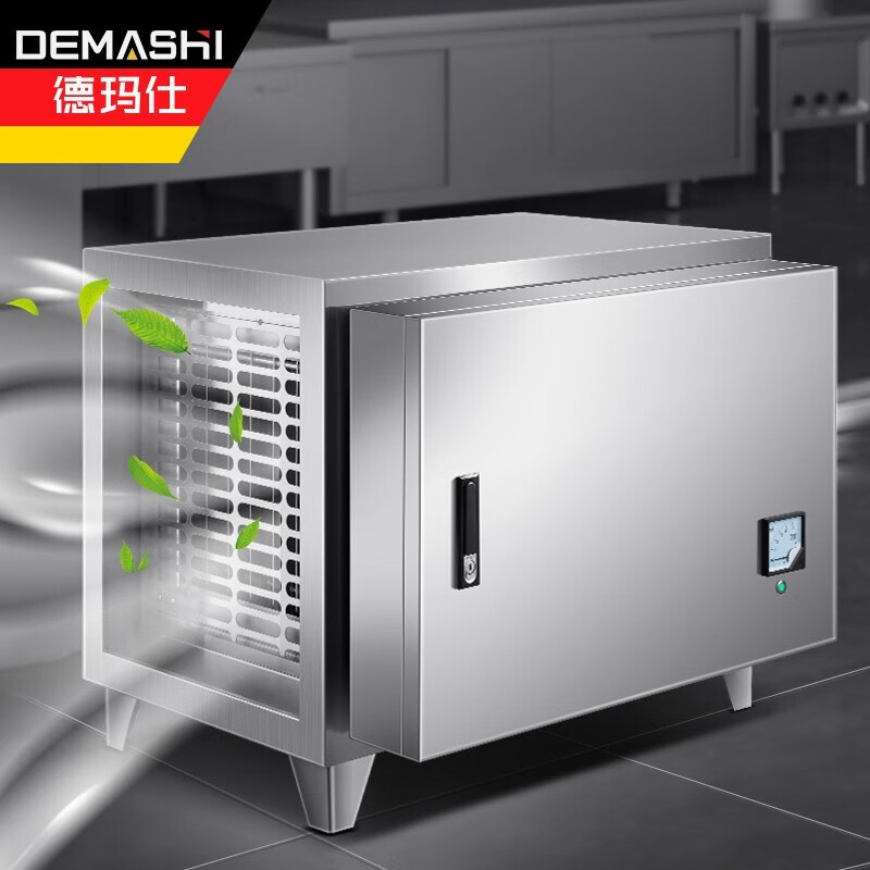 德玛仕 (demashi)商用油烟净化器 商用吸油烟机脱排抽油烟机 低空排放