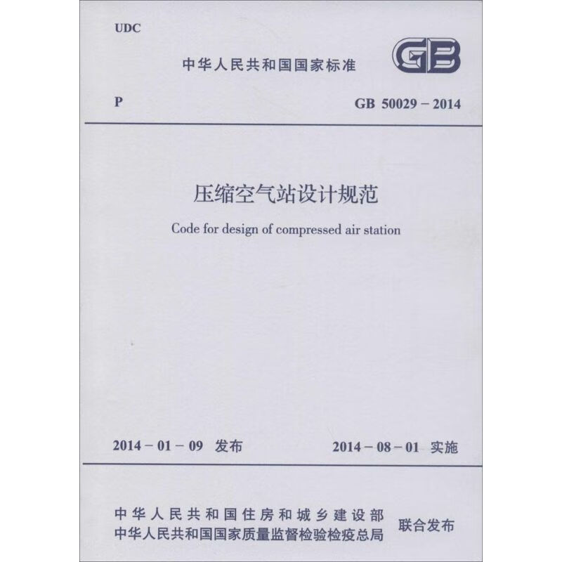 压缩空气站设计规范