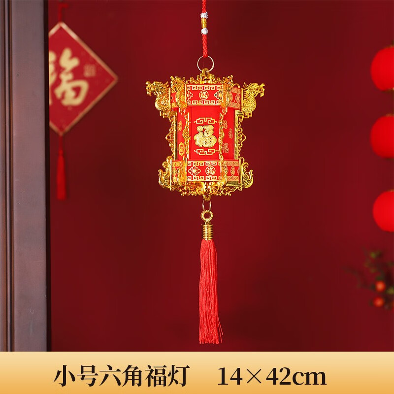 映融燈籠裝飾宮燈福字掛件小紅燈籠掛飾商場酒店活動布置 小號六角福 小號六角福燈 見主圖