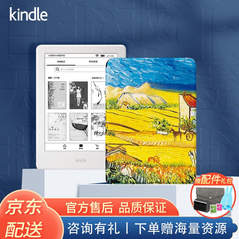 电纸书历史低价查询|电纸书价格比较
