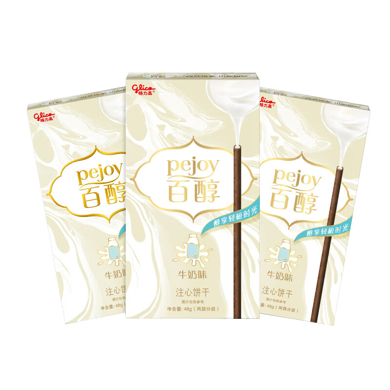 格力高(glico)百醇系列 百醇牛奶味48g*3盒 注心饼干棒休闲零食下午茶