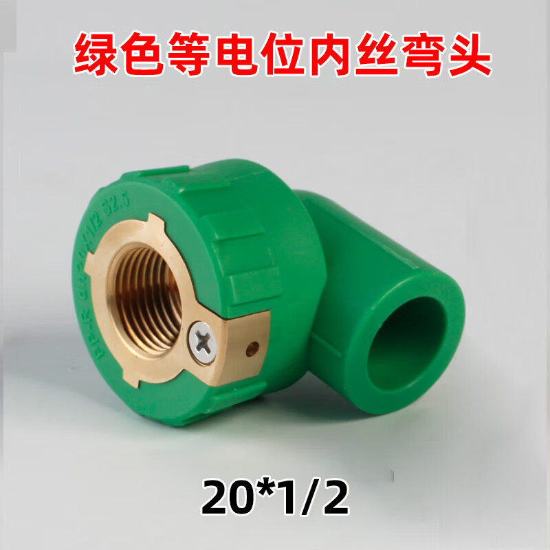 天一 金牛 等电位内丝弯头等电位双联内丝弯头地线防漏电内丝弯头