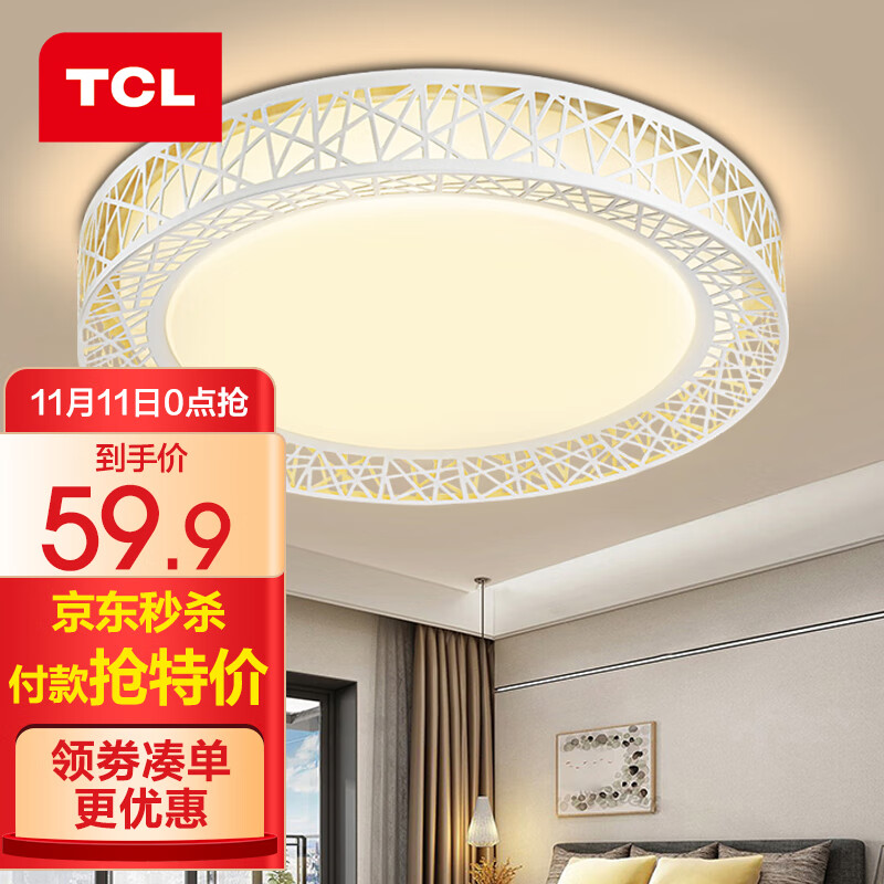 TCL照明 led吸顶灯新中式客厅灯餐厅灯卧室灯圆形现代简约薄灯具 儿童房灯饰 鸟巢24W三色调光直径38.5cm