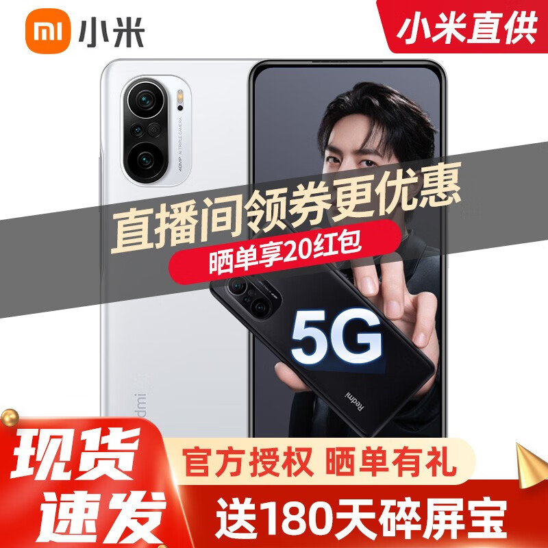 【现货速发】Redmi K40 小米Redmi 红米k40 5G旗舰手机 12G+256G 晴雪 通