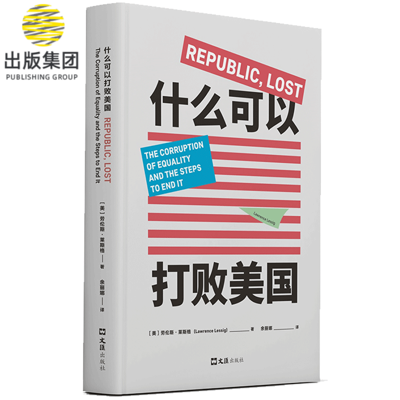 什么可以打败美国