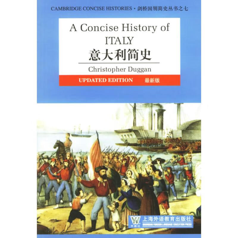 意大利简史/剑桥国别简史丛书