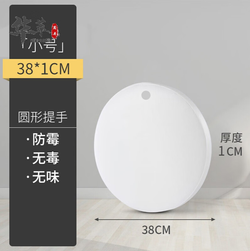 奇立彩鉆板加厚塑料家用廚房切菜板圓形菜墩輔食砧板刀板案板剁肉墩 38厚1cm