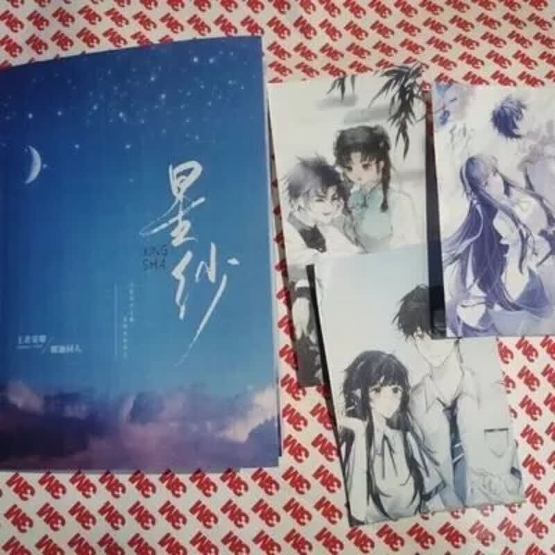同人本曜施《星纱购买明信片 同 片 现货同