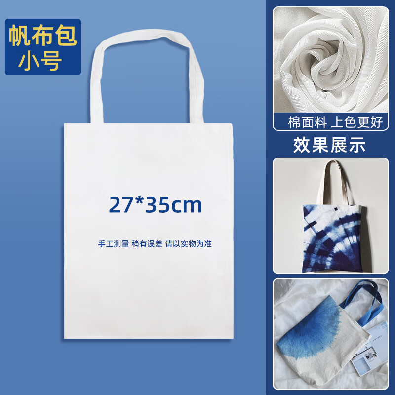 绿秀扎染方巾手工diy材料布料帆布手提袋布袋衣服t恤围巾扎染用品