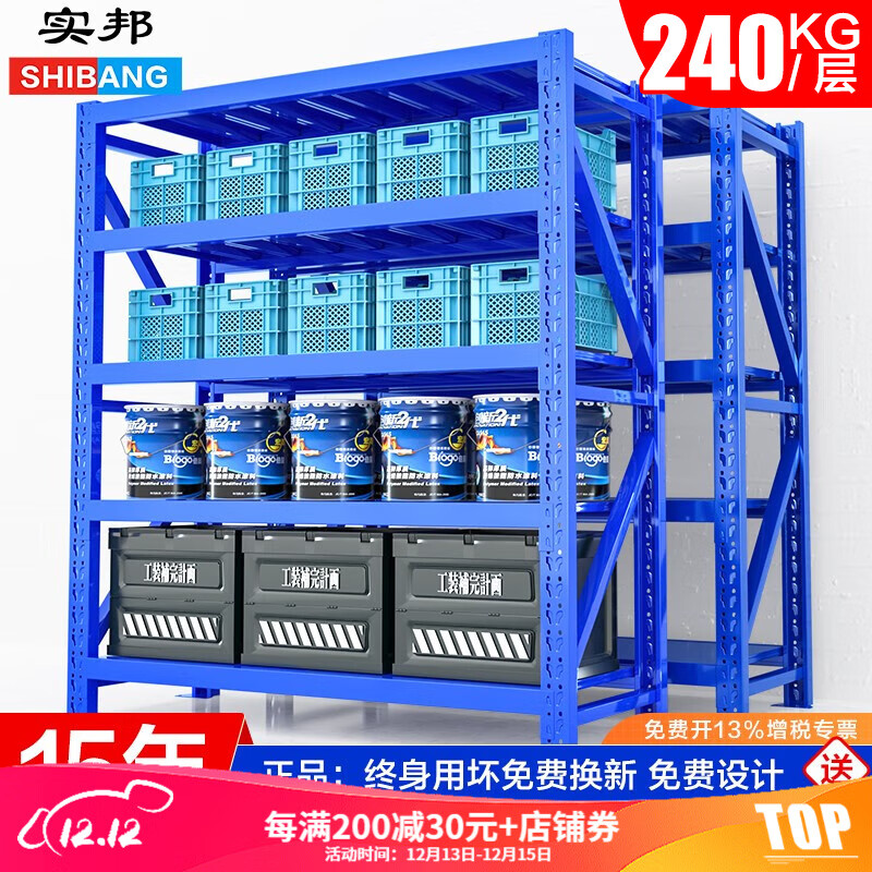 货架历史价格查找|货架价格走势图