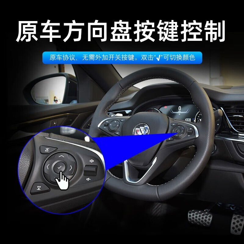 别克新君威氛围灯君越英朗迈锐宝xl昂科威改装64色氛围灯升级气氛灯原