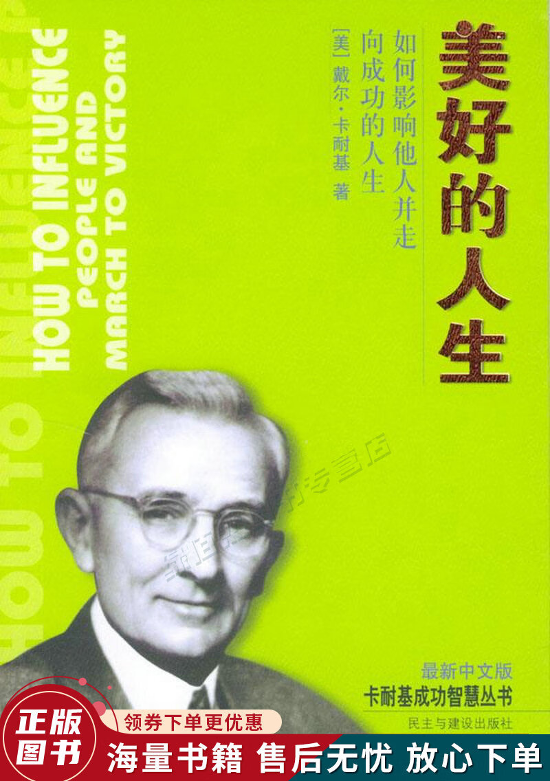 美好的人生
