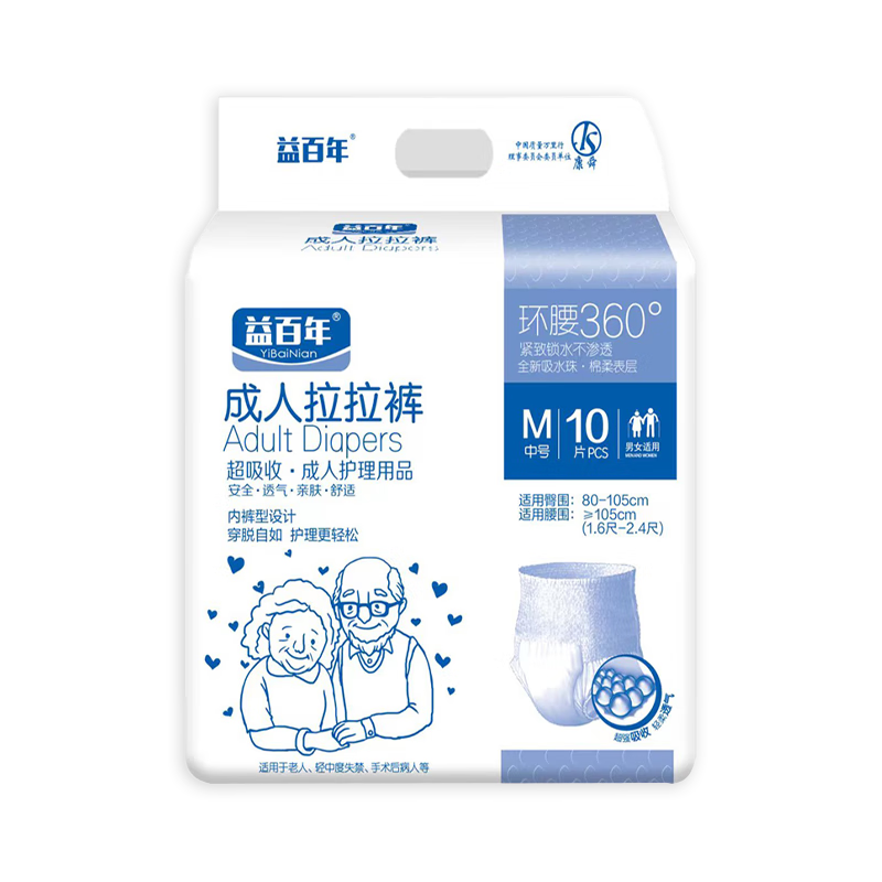 益百年經(jīng)濟(jì)裝成人拉拉褲 老年人專(zhuān)用尿不濕孕產(chǎn)婦內(nèi)褲式紙尿褲活動(dòng)褲 M10片(臀圍80-105cm)