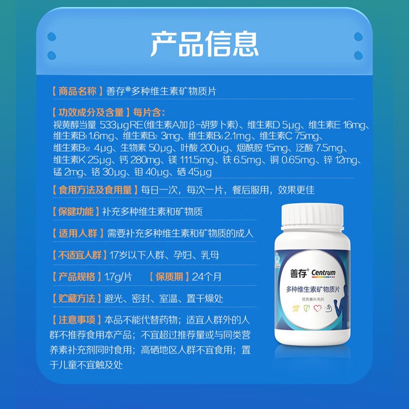 善存男士复合维生素善存男士多种维生素善存小蓝瓶男性健康80片 男士小蓝瓶 80片*1瓶 +维D3钙片60粒