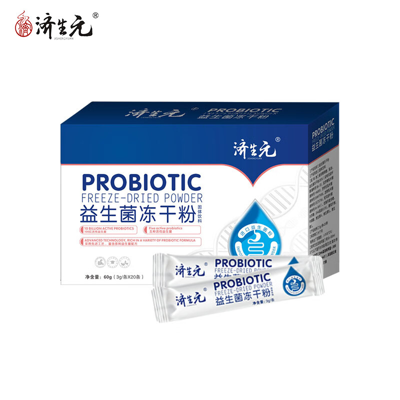 【JD专营】济生元 益生菌冻干粉 固体饮料冲剂 3g*20条/盒