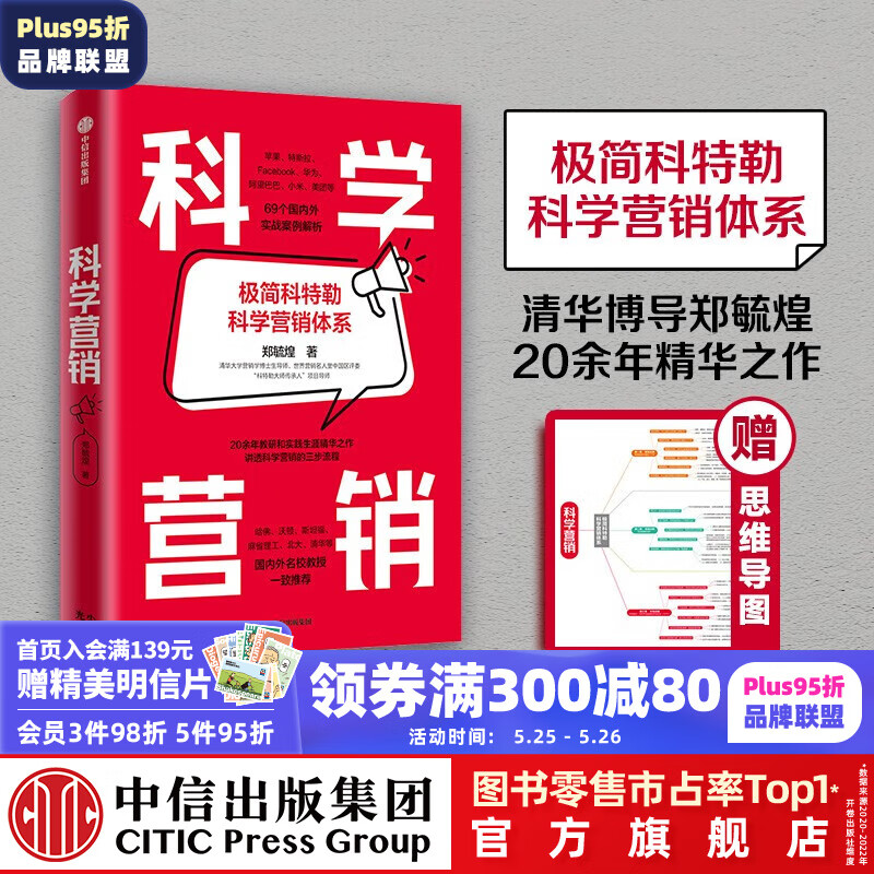 京东图书文具 2023-05-25 - 第23张  | 最新购物优惠券