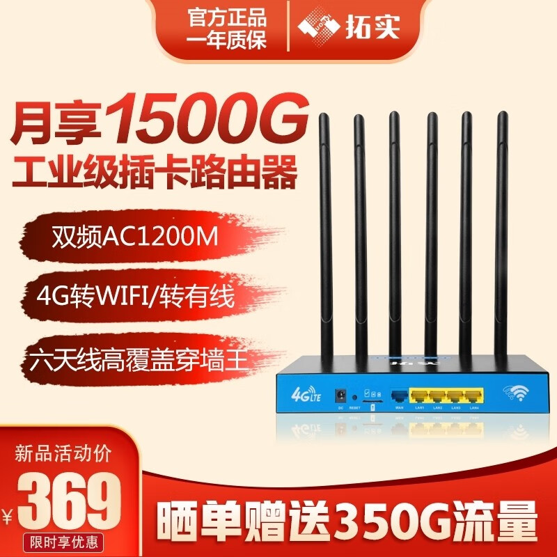 拓实4g无线插卡路由器工业级CPE千兆双频5G移动wifi宽带车载监控无线上网卡三网通有线网口 全网通月享1500G卡--裸机