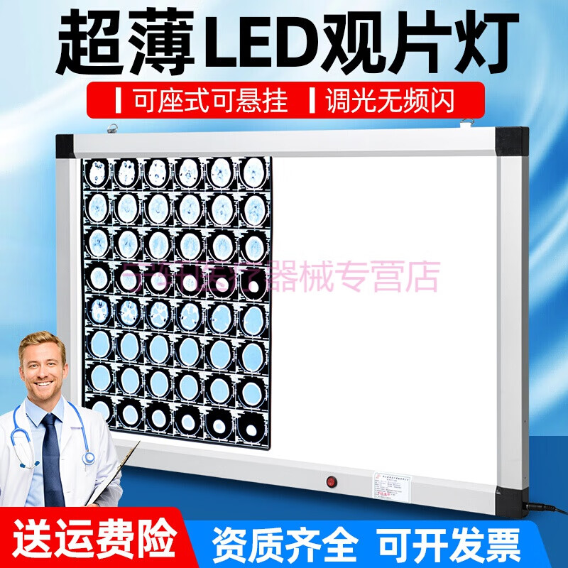 冀信 led观片灯单联双联观片灯箱骨科ct片灯箱 牙科灯箱(a4纸大小)