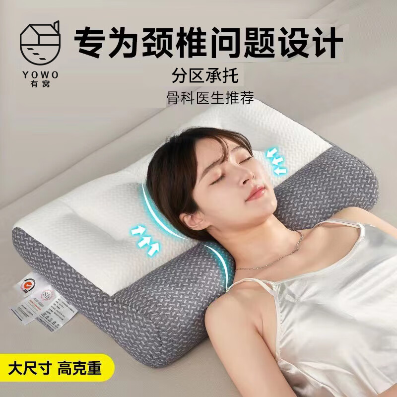 有窝颈椎枕头按摩枕可水洗分区颈枕芯学生成人睡眠深度家用 单只装属于什么档次？