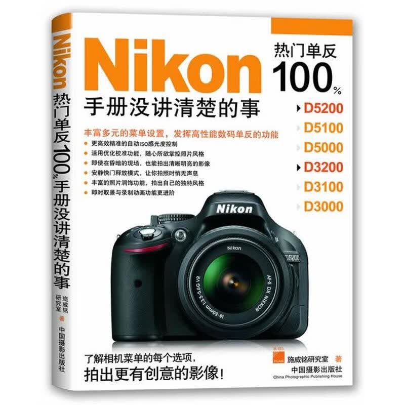 NIKON热门单反100%