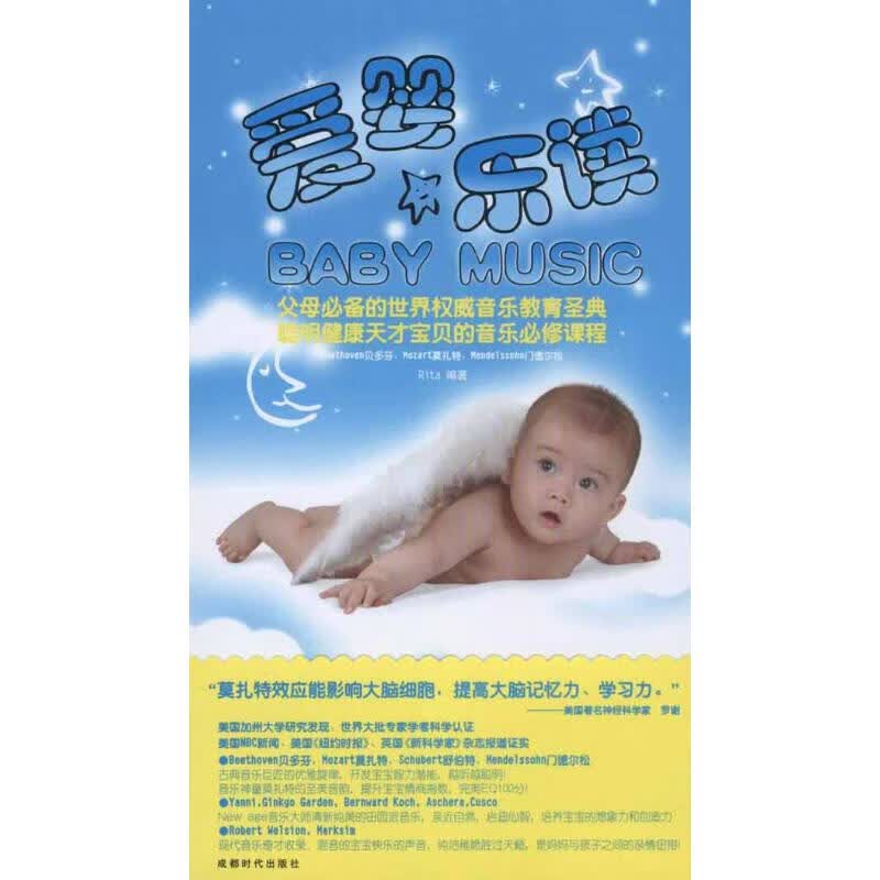 爱婴乐读