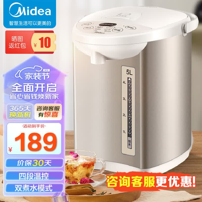 美的（Midea）电热水瓶热水壶恒温电水壶饮水机煮茶壶304不锈钢5L多段温控烧水壶双层防烫智能 经典款丨4段智能控温50Colour201属于什么档次？