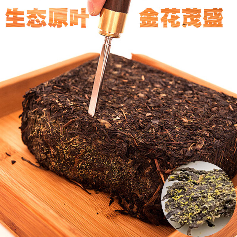 岩亥安化黑茶金花金茯天尖荷香茶500g送礼