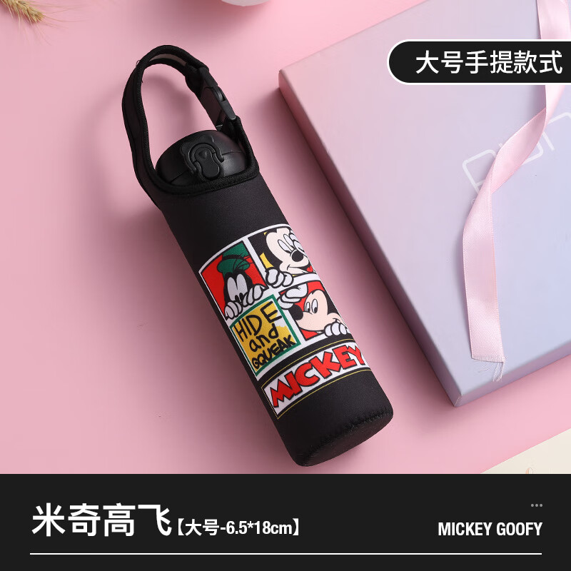 保温杯套背带可斜挎魔膳师通用水杯袋子隔热防摔保护套350-500ml 黑 大号黑米奇属于什么档次？