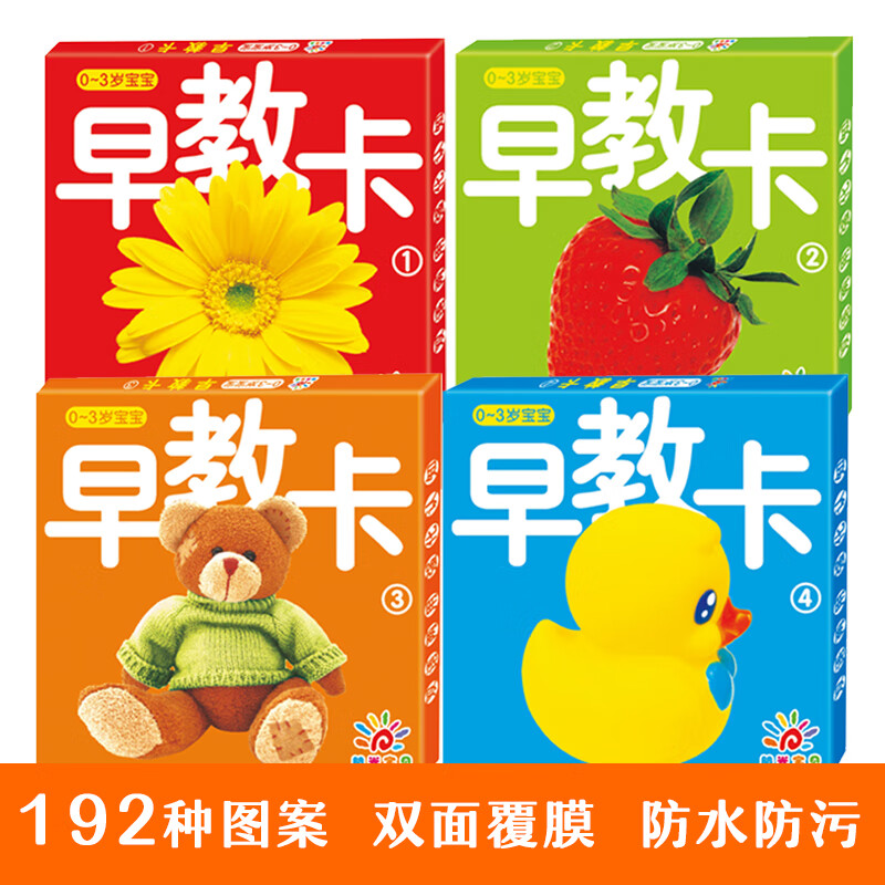 阳光宝贝儿童早教认知卡片 三个月宝宝识图玩具看图识物书 动物启蒙6