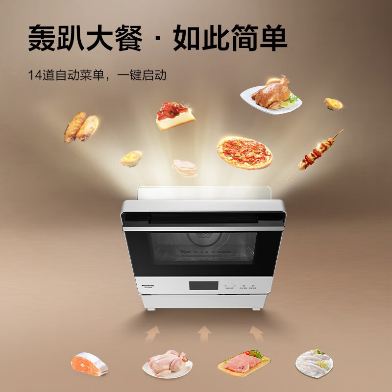 松下（Panasonic）蒸烤一体机家用电烤箱蒸烤箱热风烘焙多功能蒸烤箱 NU-JA102W 白色