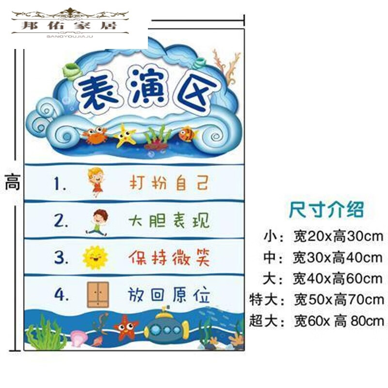 幼儿园海洋风格区域规则进区牌卡布置约定标识区角标志活动区域牌 ewd