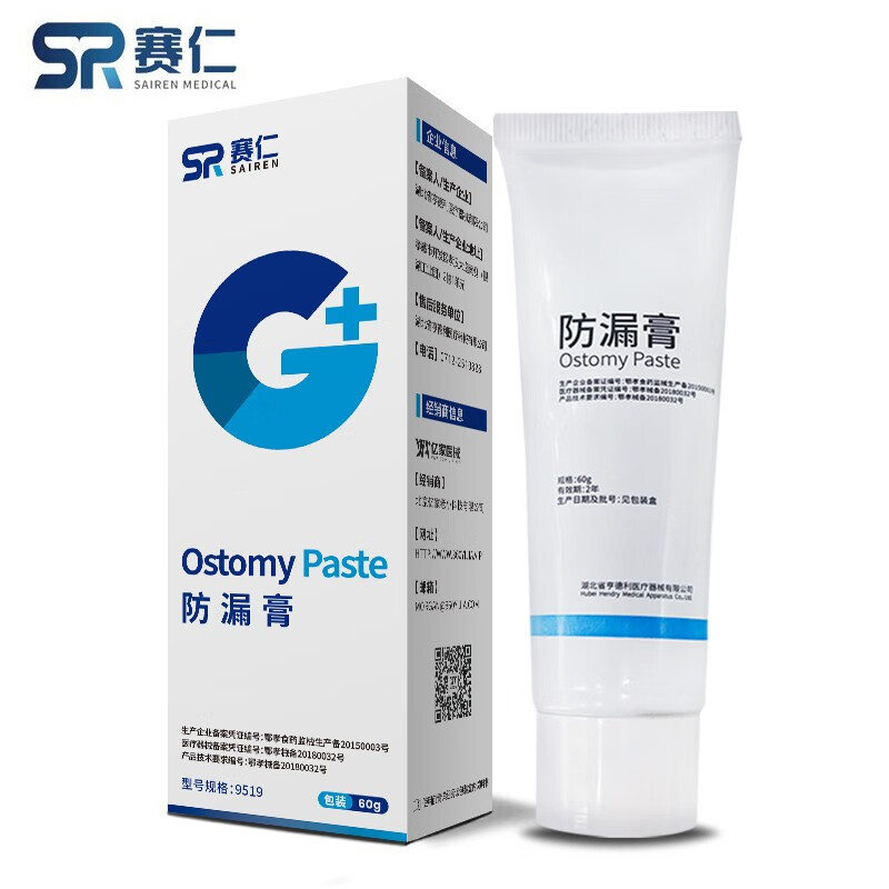 赛仁 造口防漏膏 60g/瓶 造瘘口护理防渗漏