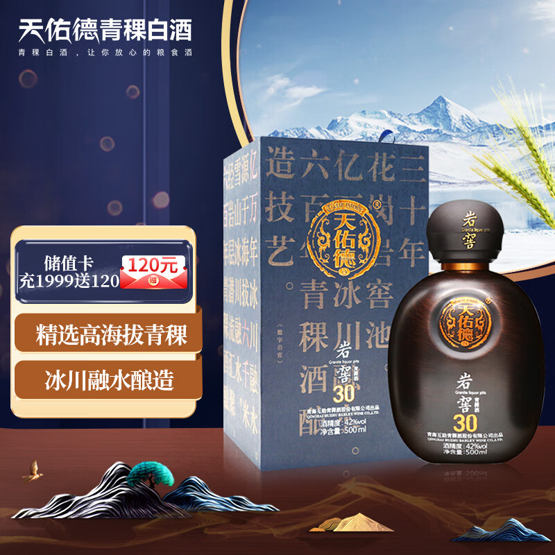 白酒怎么查询历史价格|白酒价格走势图