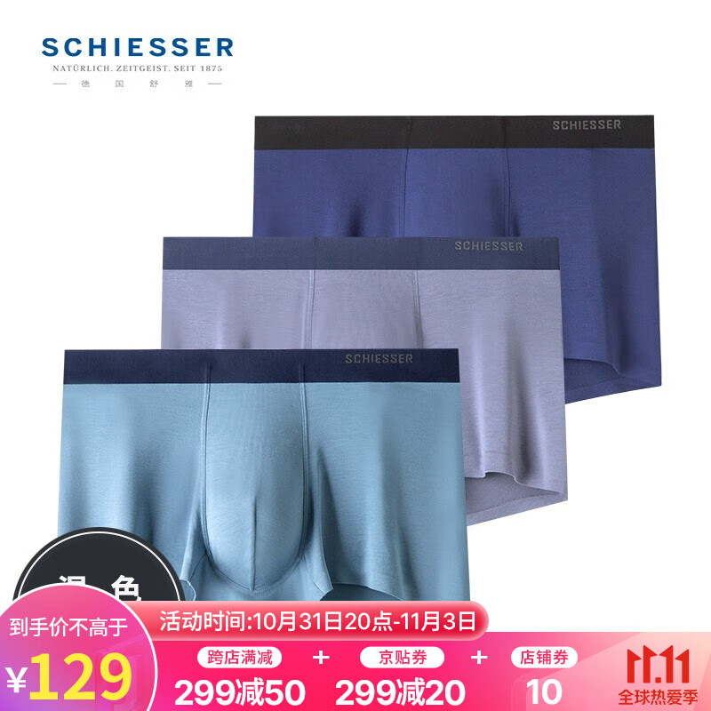 Schiesser舒雅男士内裤–价格历史走势和销量分析