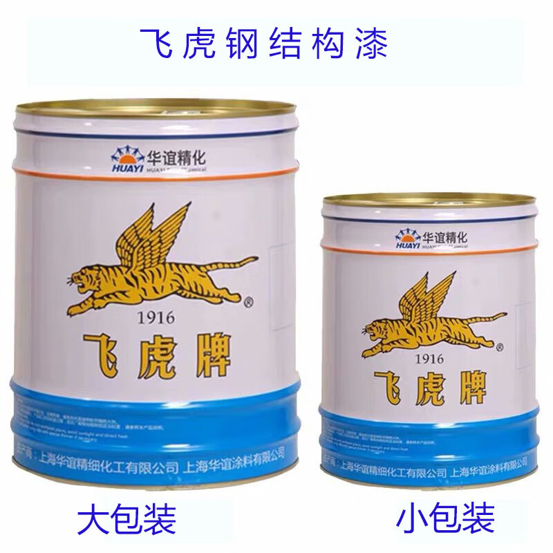飞虎牌油漆调合漆铁栏杆漆铁门漆钢结构漆红黄黑白铁红防锈漆 红色