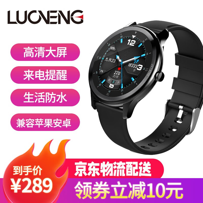 罗能（luoneng）智能手表怎么样？性价比高吗？深度解析优缺点！faamdhat